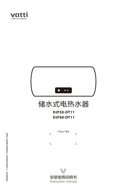 vatti 华帝DT11